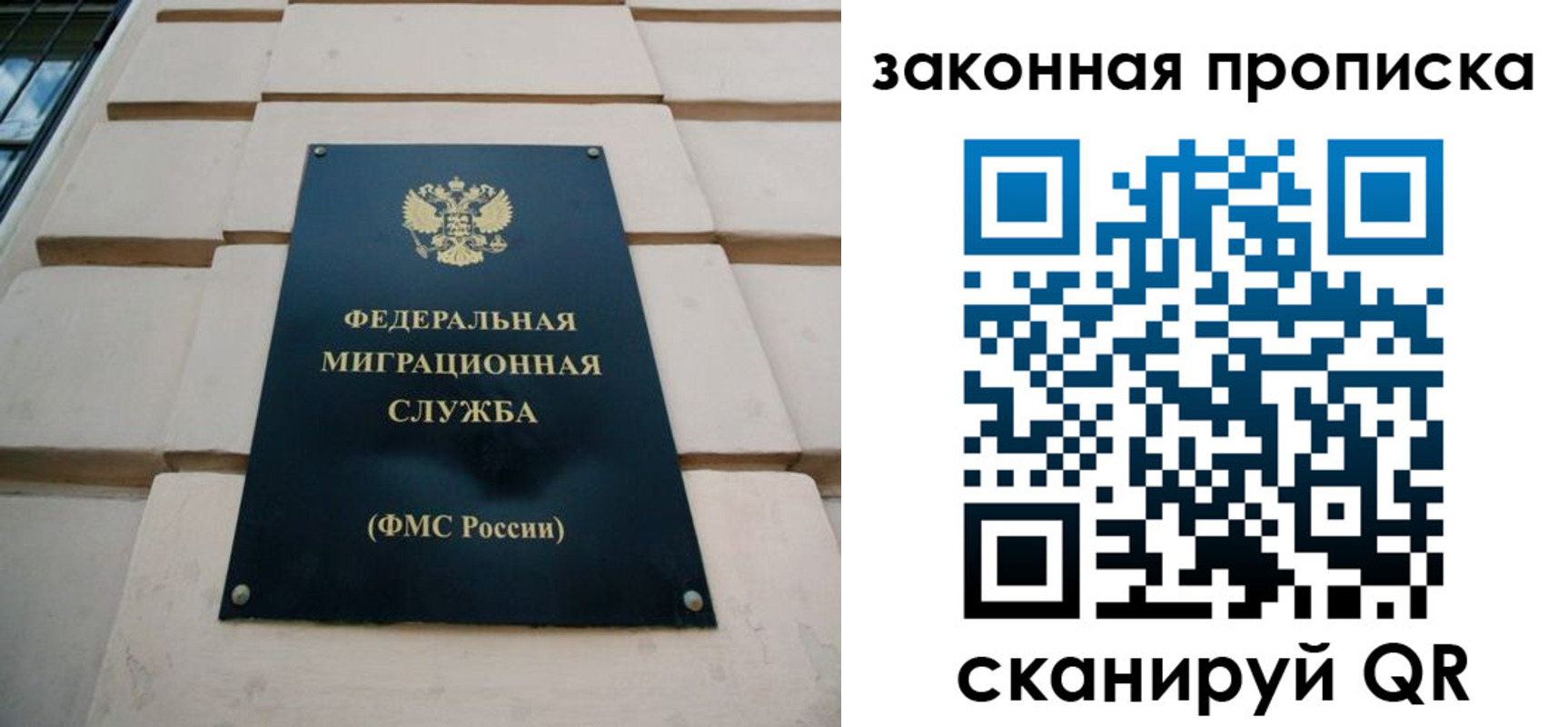 прописка для работы в Кургане