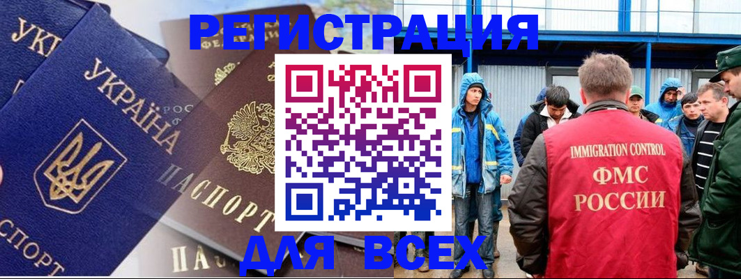 прописка в квартире в Кургане