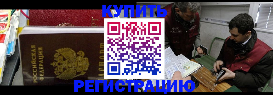 прописка поиск в Кургане