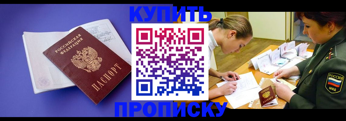 регистрация для дет. сада в Кургане