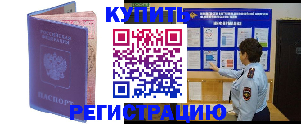 временная регистрация госуслуги в Кургане