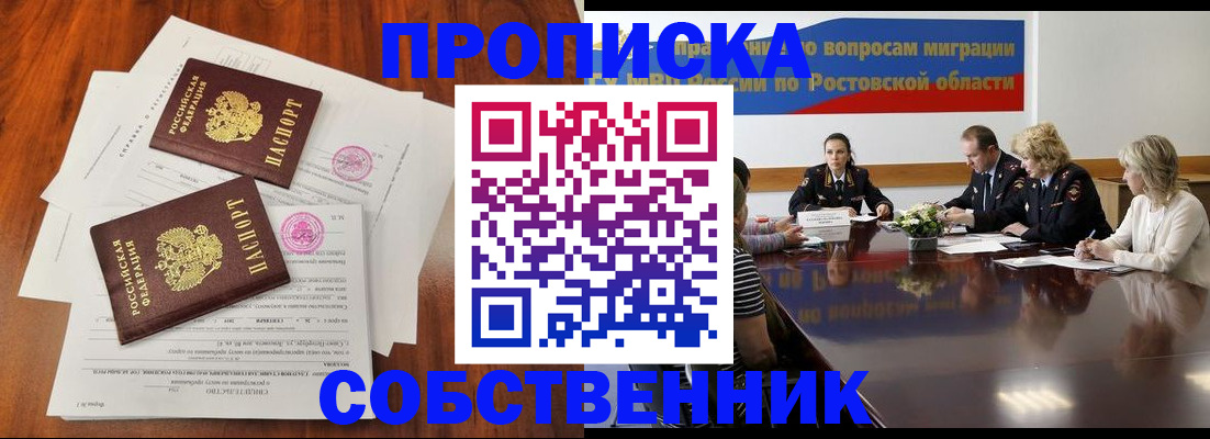 временная регистрация 2025 в Кургане